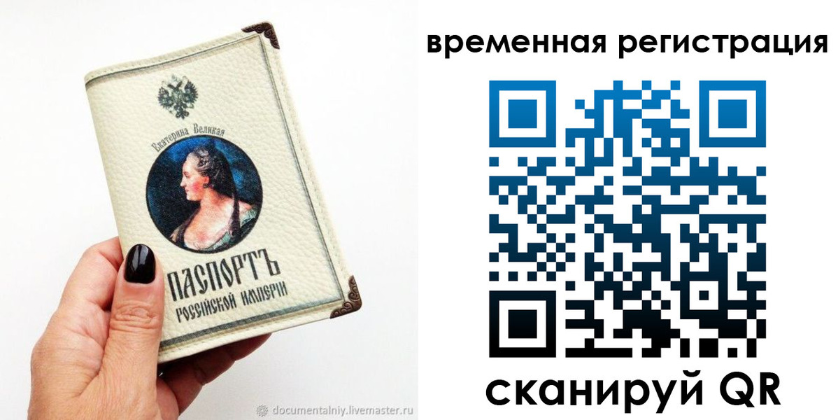 временная регистрация 2025 в Камызяке