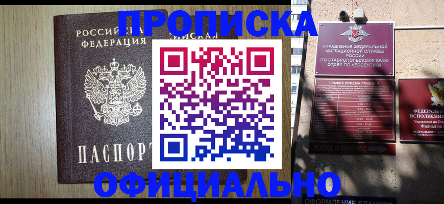 временная регистрация в Камызяке