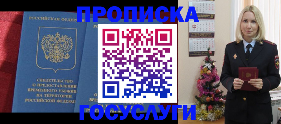 прописка регистрация в Камызяке